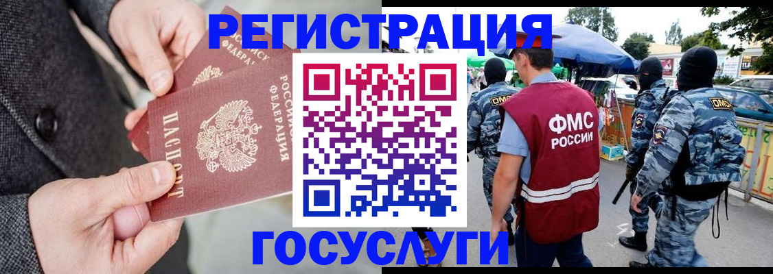 миграционный учет в Тогучине