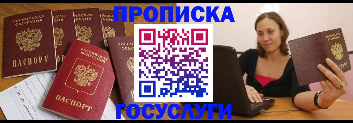 временная регистрация поиск в Тогучине