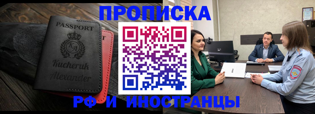 прописка для военкомата в Тогучине