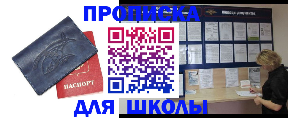 прописка для работы в Тогучине