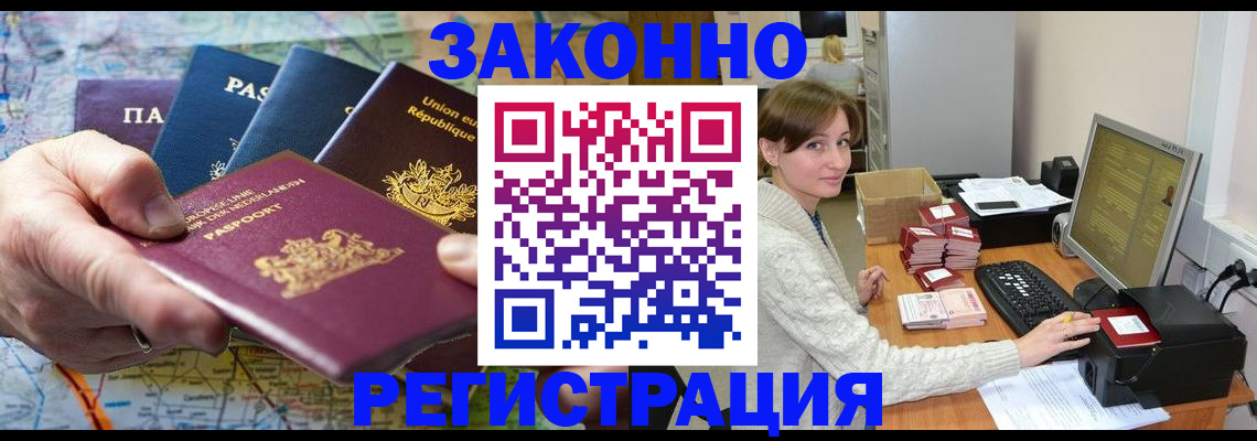 прописка для школы в Тогучине